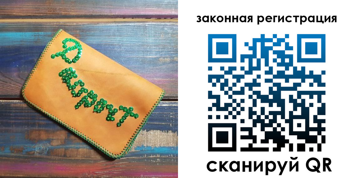 прописка ребенка в Назарово