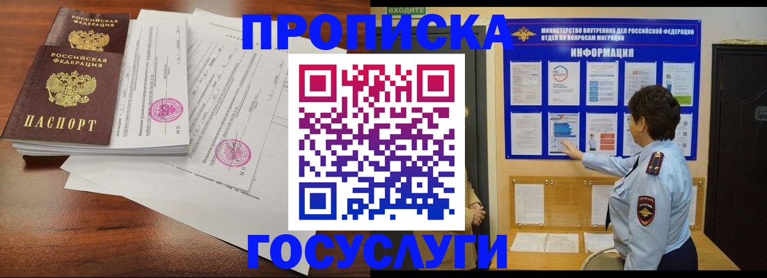 временная регистрация поиск в Назарово