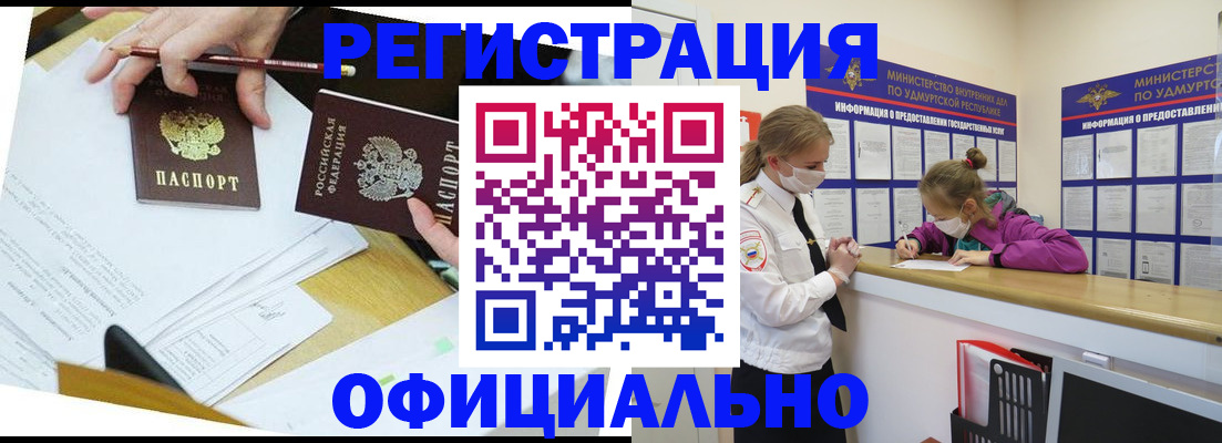 временная регистрация поиск в Назарово